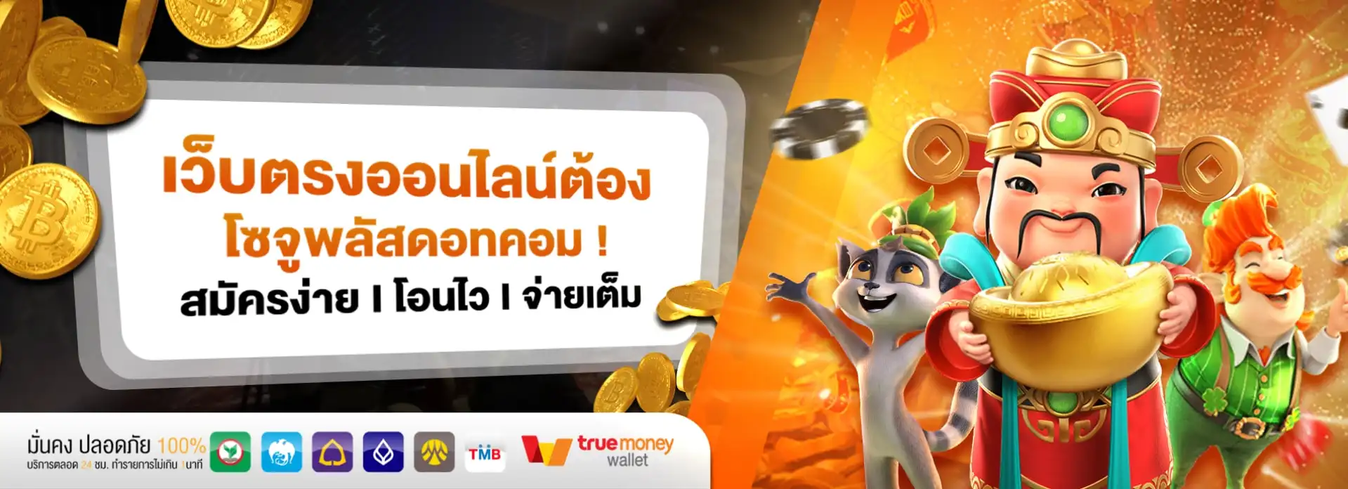 เว็บตรง สล็อตเว็บตรง